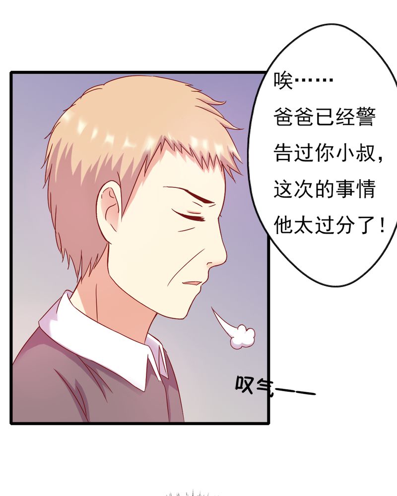 试婚99天全集漫画,第13章：你们要结婚了.....？5图