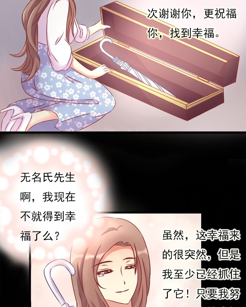长月烬明漫画,第14章：爸、妈、继父4图