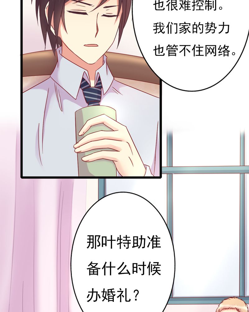 试婚99天漫画,第14章：爸、妈、继父1图