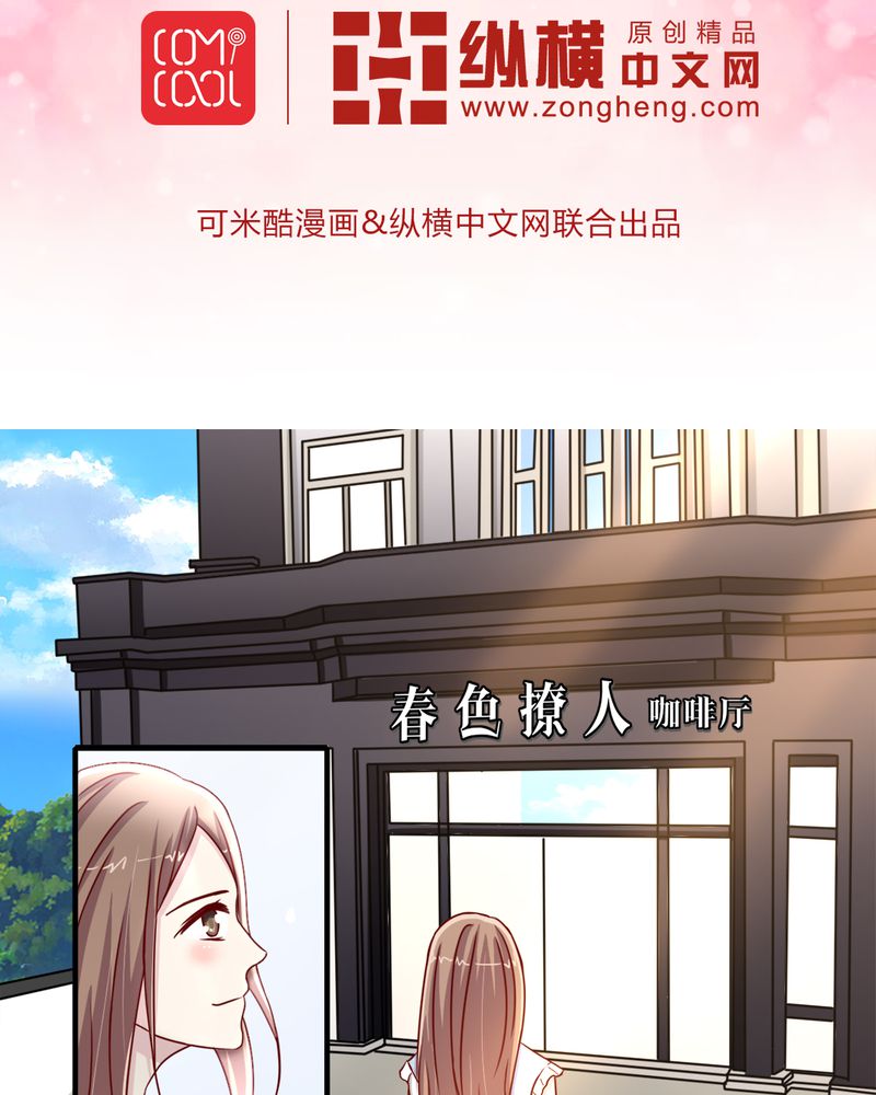 长月烬明漫画,第22章：牺牲品2图
