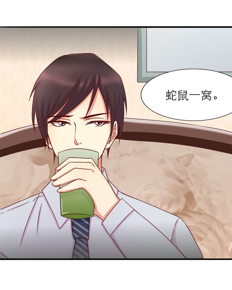 试婚热恋99天漫画,第16章：勇气3图