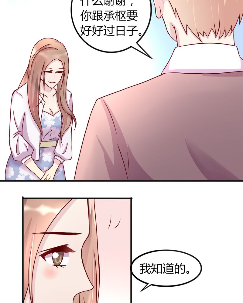 试婚99天第6集完整版漫画,第17章：领证了2图