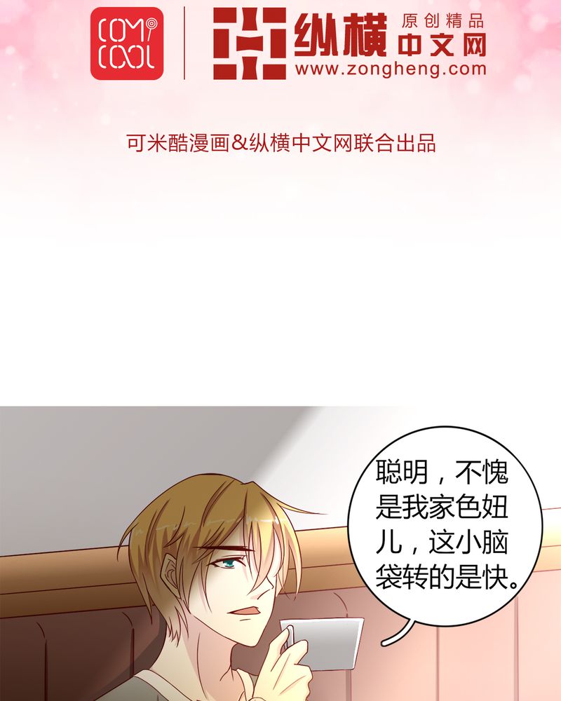 试婚99天漫画,第23章：他说可以娶我2图