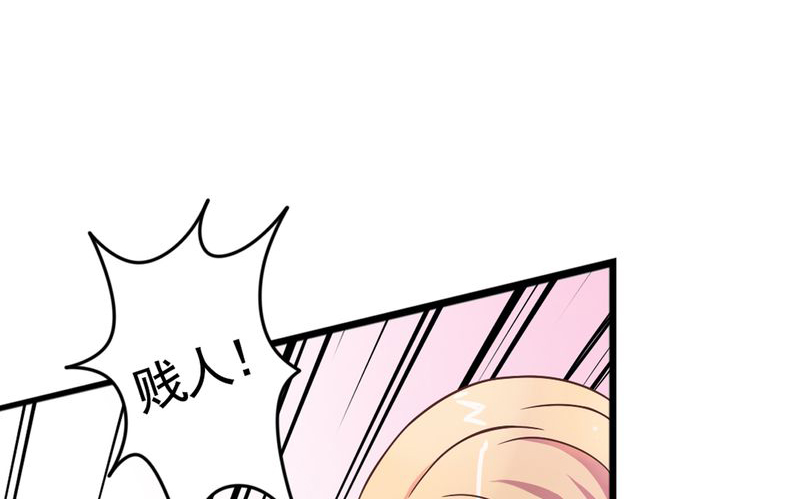 试婚99天漫画,第1章：前言2图