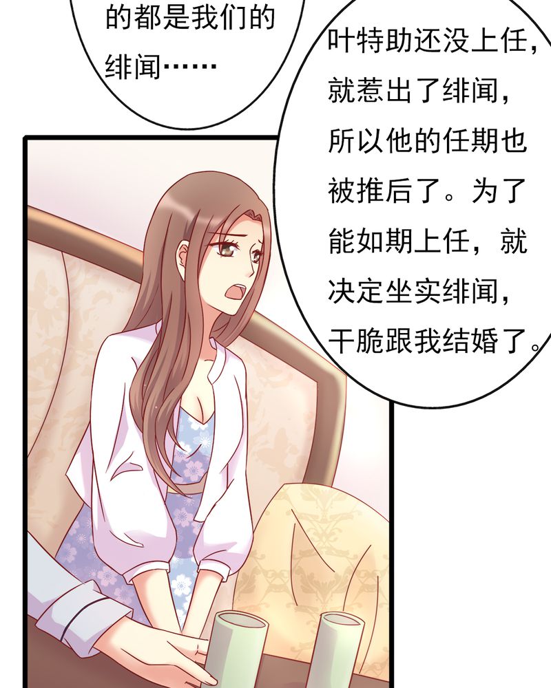 试婚99天漫画,第14章：爸、妈、继父4图