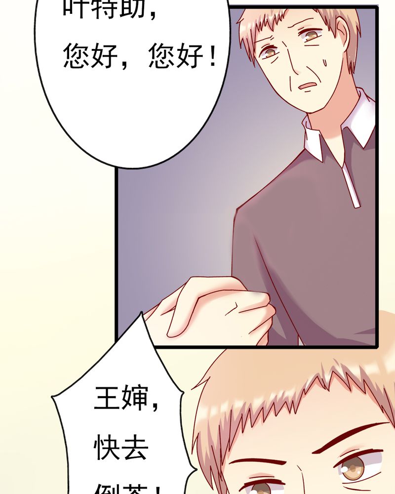 试婚99天免费看全集漫画,第12章：谁扔的谁去拿1图