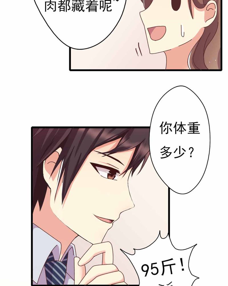 试婚99天完整版免费漫画,第9章：甜蜜的一天4图