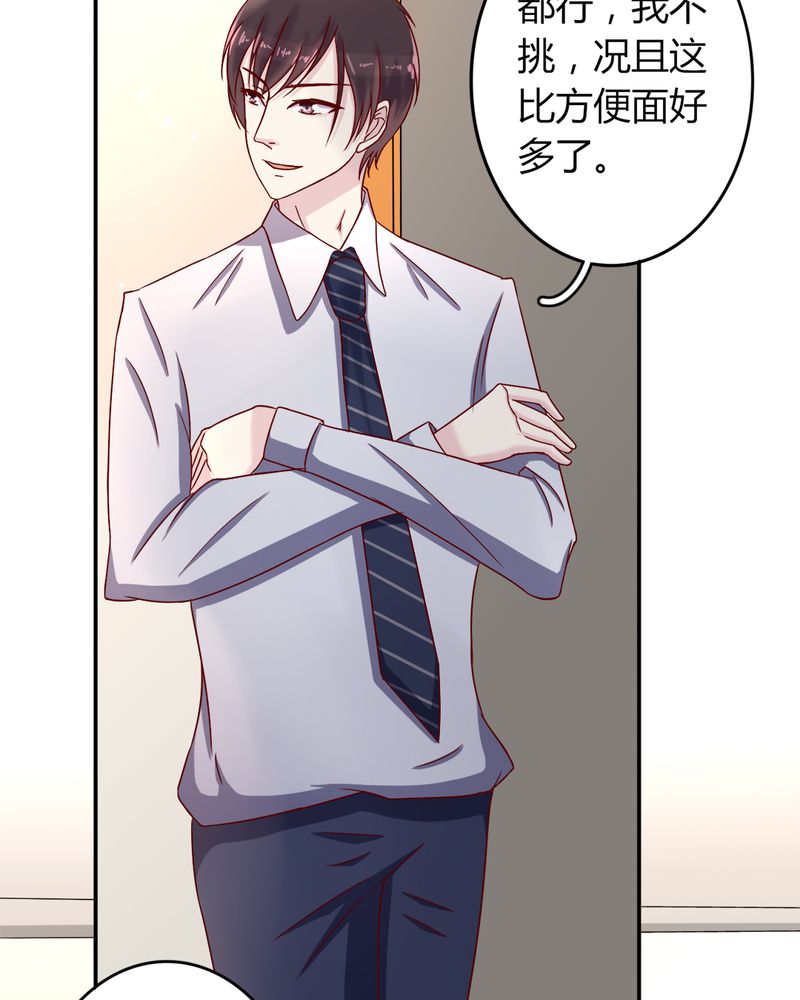 长月烬明漫画,第21章：完美老公4图