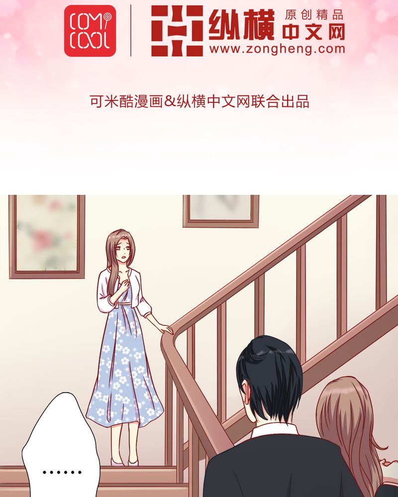 试婚99天全集漫画,第15章：闹剧2图