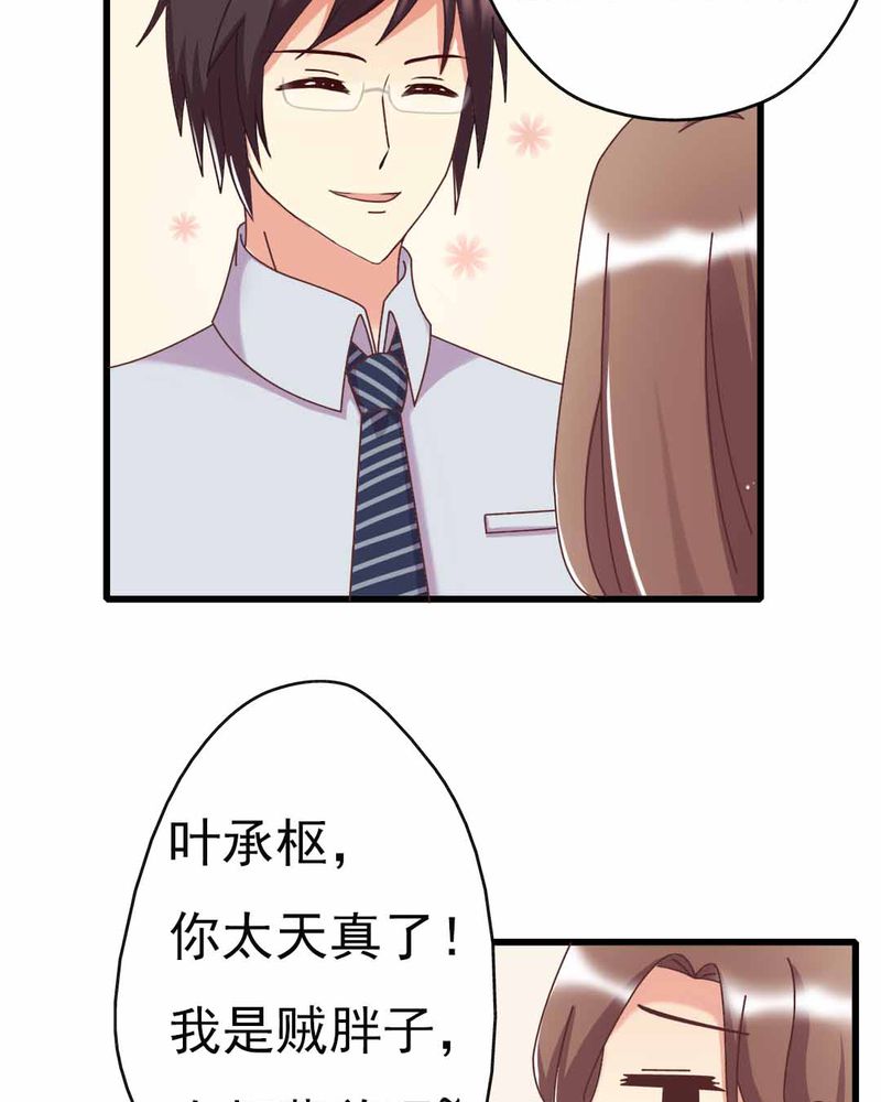 试婚99天完整版免费漫画,第9章：甜蜜的一天3图