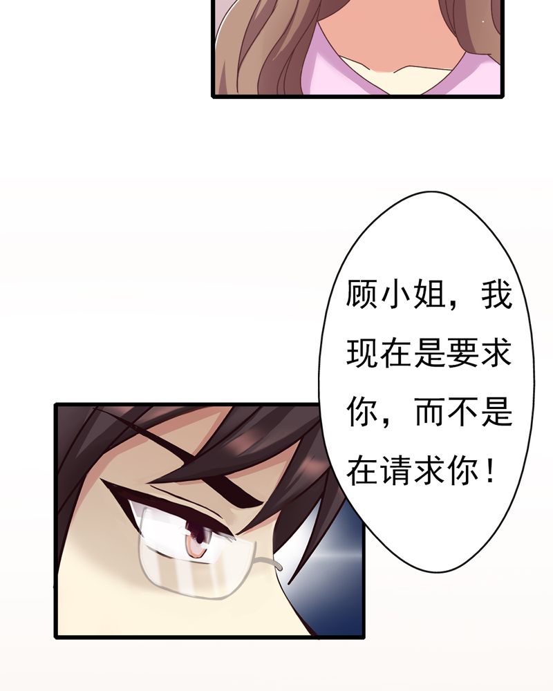 长月烬明漫画,第7章：试婚99天1图