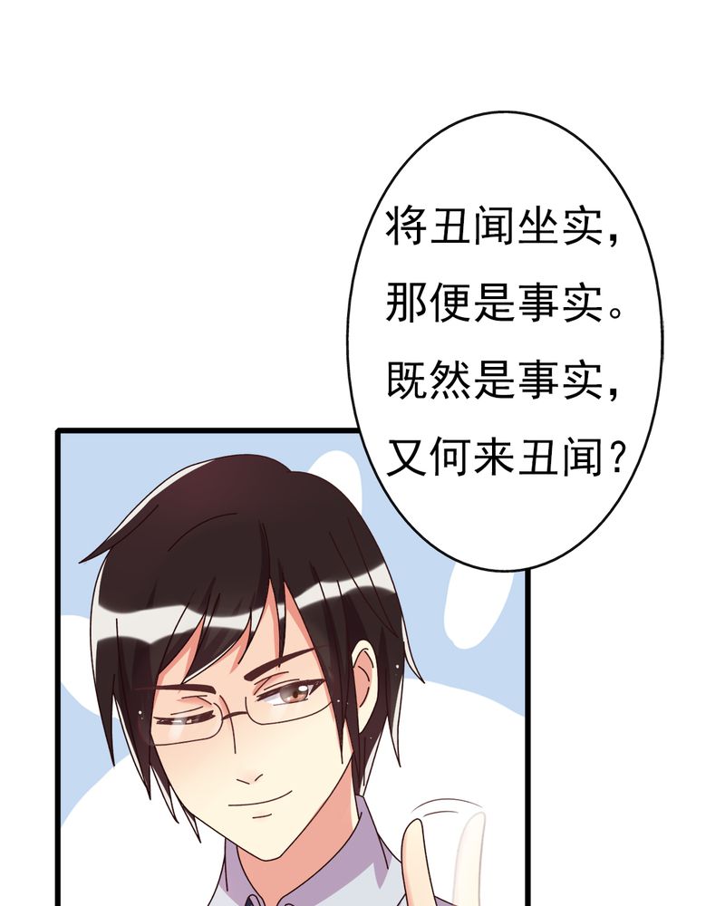 试婚99天吻戏合集漫画,第6章：不速之客1图