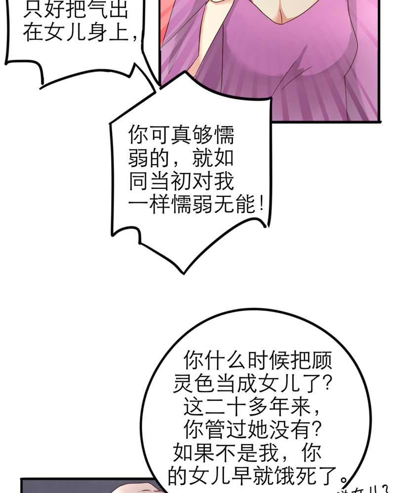 试婚99天电视剧免费播放全集漫画,第16章：勇气2图