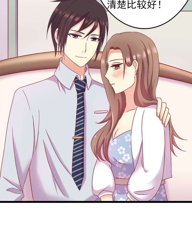 试婚99天电视剧免费播放全集漫画,第13章：你们要结婚了.....？2图