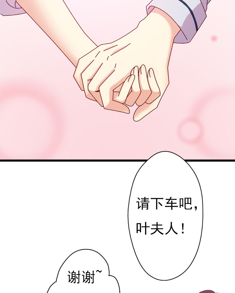 试婚99天完整版免费漫画,第10章：顾家2图