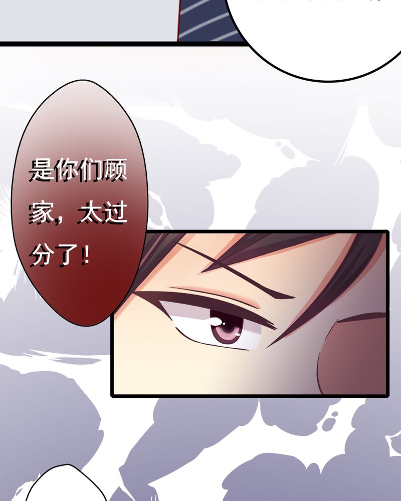 试婚99天漫画,第12章：谁扔的谁去拿5图