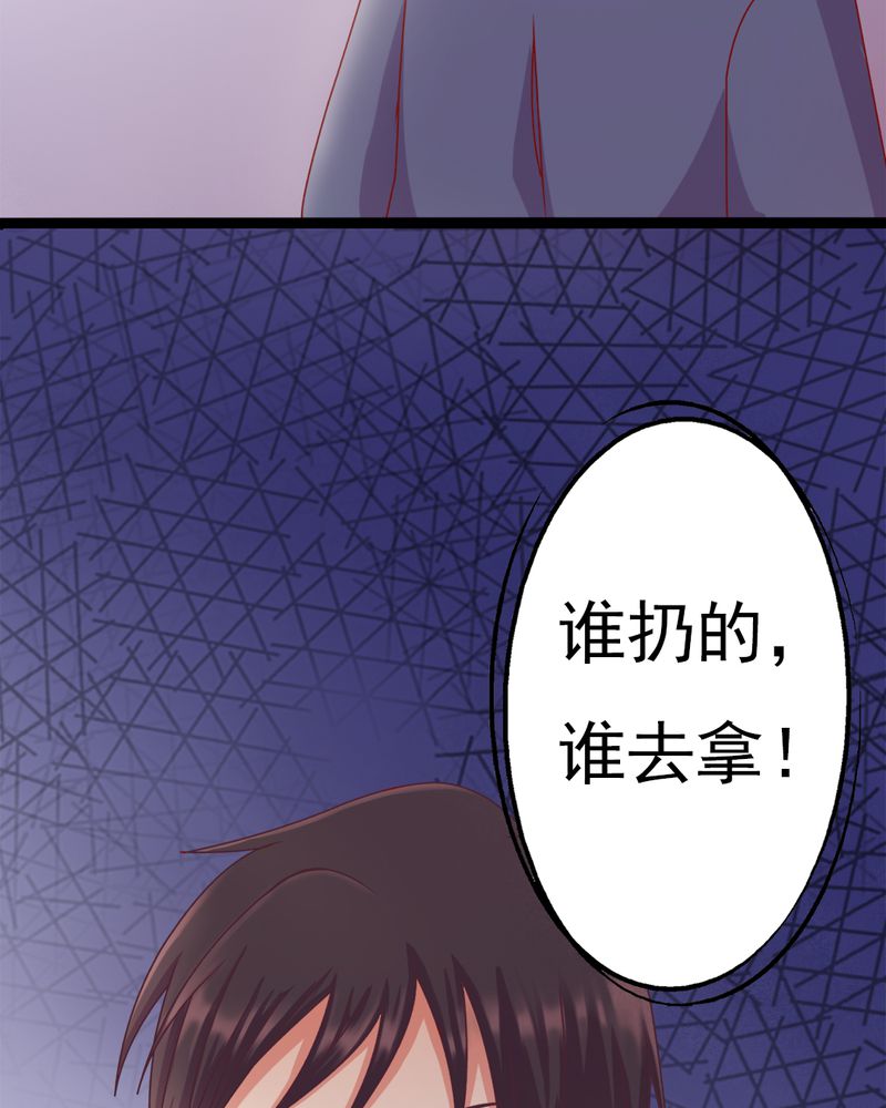 别跟姐姐撒野电视剧免费观看漫画,第12章：谁扔的谁去拿1图