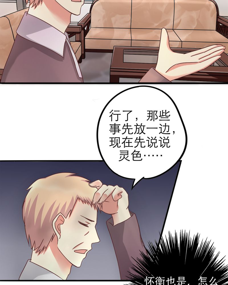 试婚99天全集漫画,第16章：勇气3图