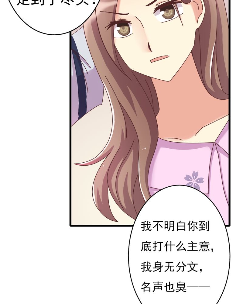 试婚99天在线免费观看漫画,第7章：试婚99天5图