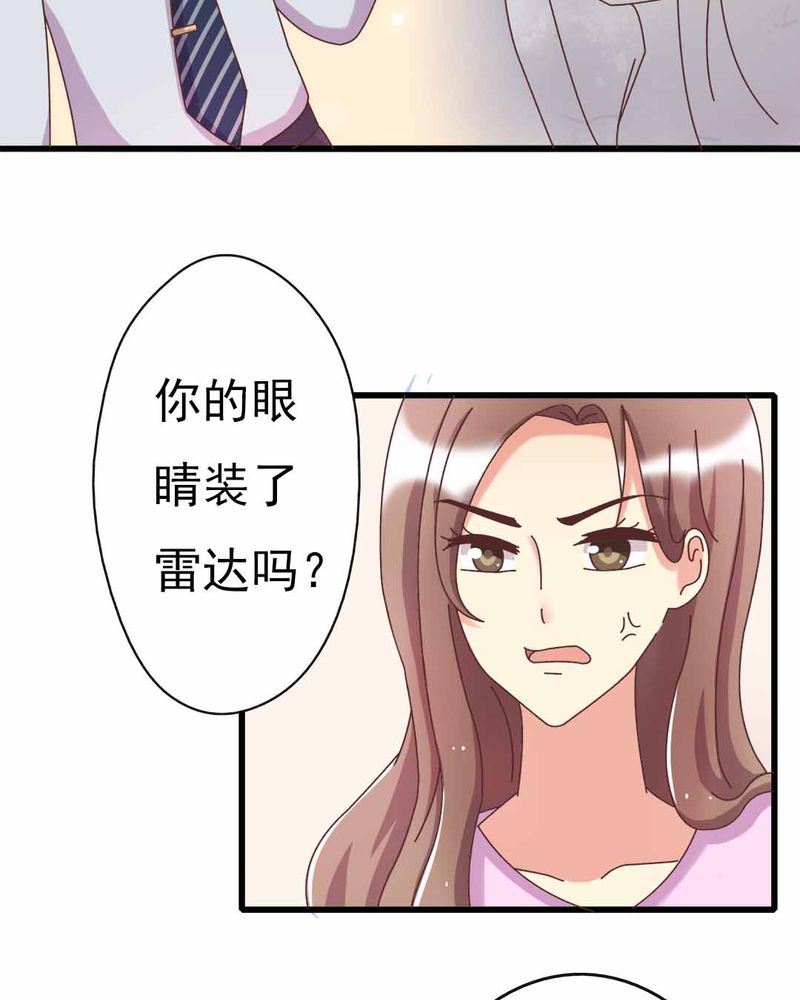 试婚99天完整版免费漫画,第9章：甜蜜的一天1图