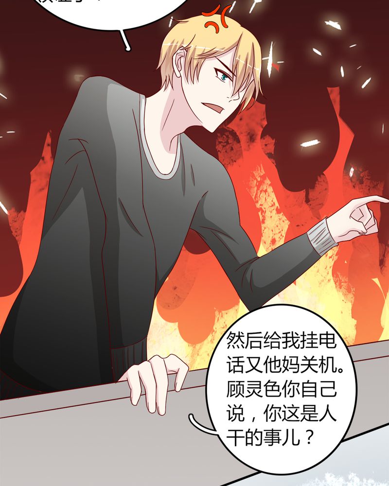 试婚99天全剧免费漫画,第22章：牺牲品3图