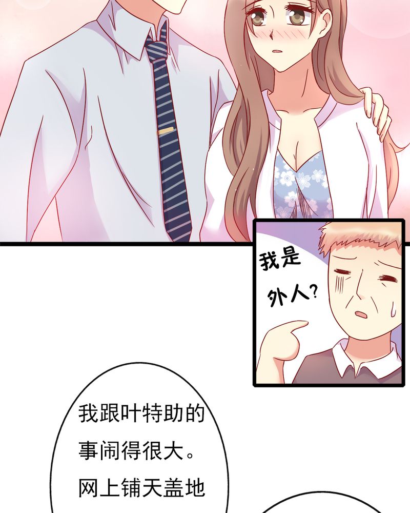 试婚99天漫画,第14章：爸、妈、继父3图