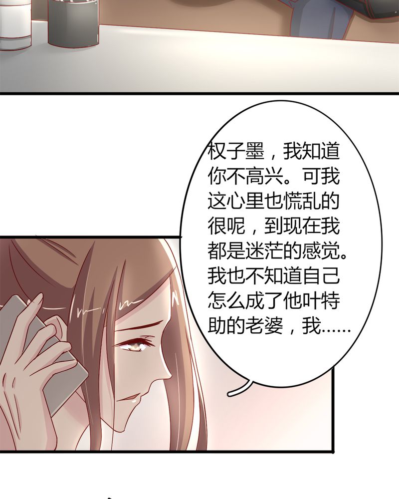 试婚99天电视剧免费播放全集漫画,第21章：完美老公3图
