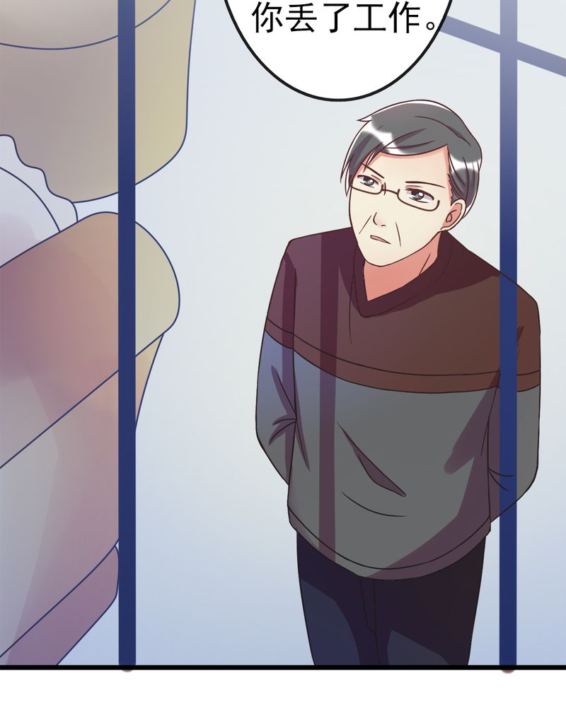 试婚99天吻戏合集漫画,第4章：绯闻传出1图