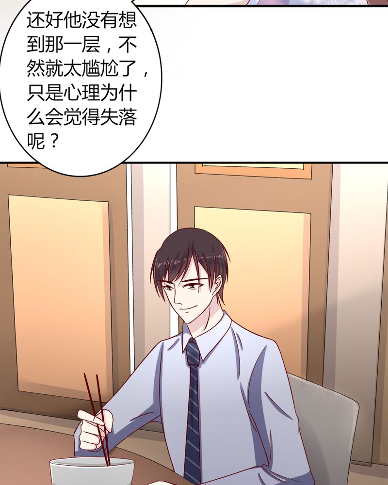 长月烬明漫画,第21章：完美老公5图