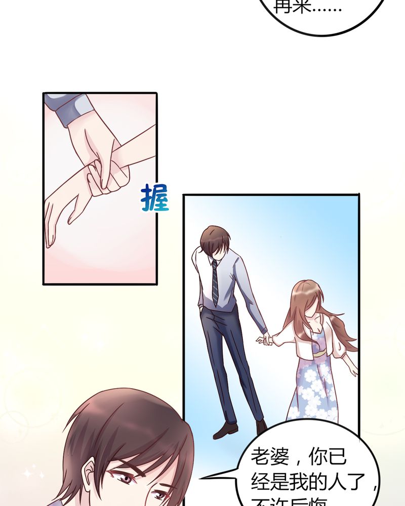 别跟姐姐撒野电视剧免费观看漫画,第17章：领证了2图