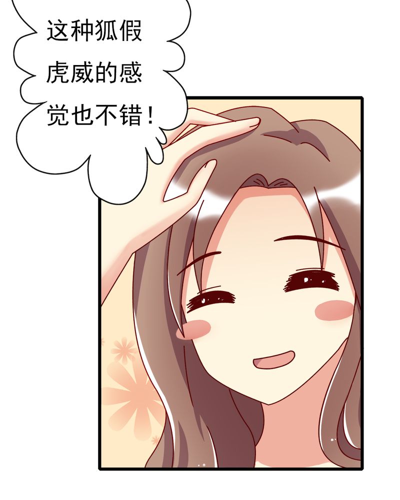 长月烬明漫画,第10章：顾家2图