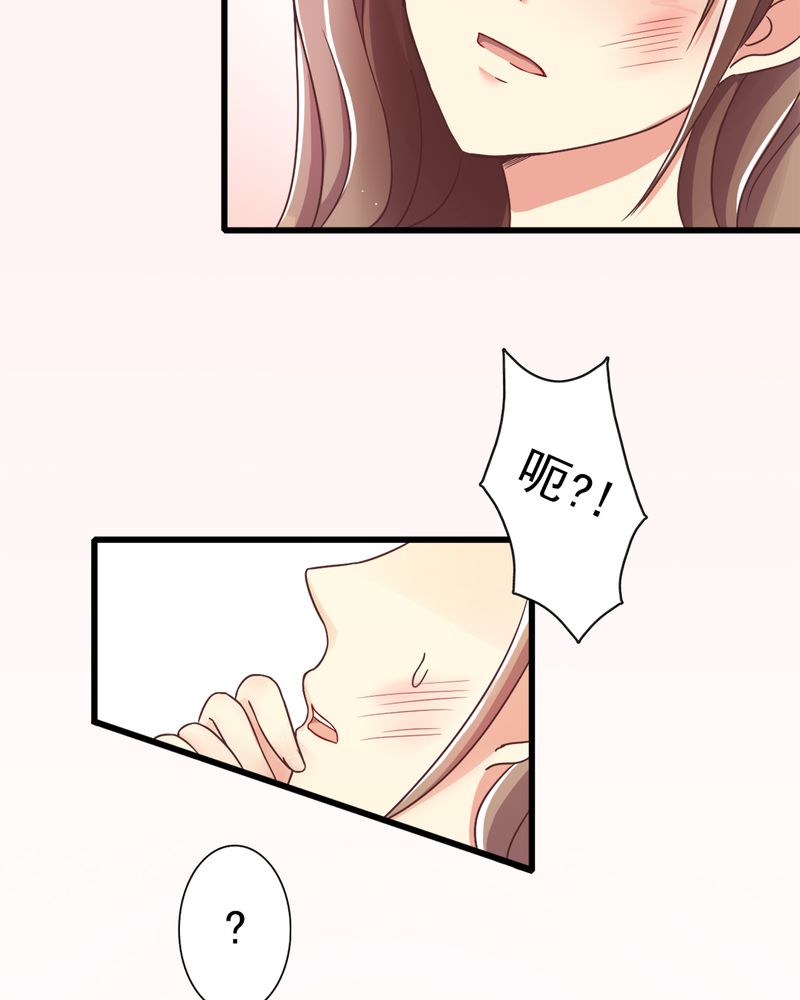 试婚99天吻戏合集漫画,第3章：尴尬1图