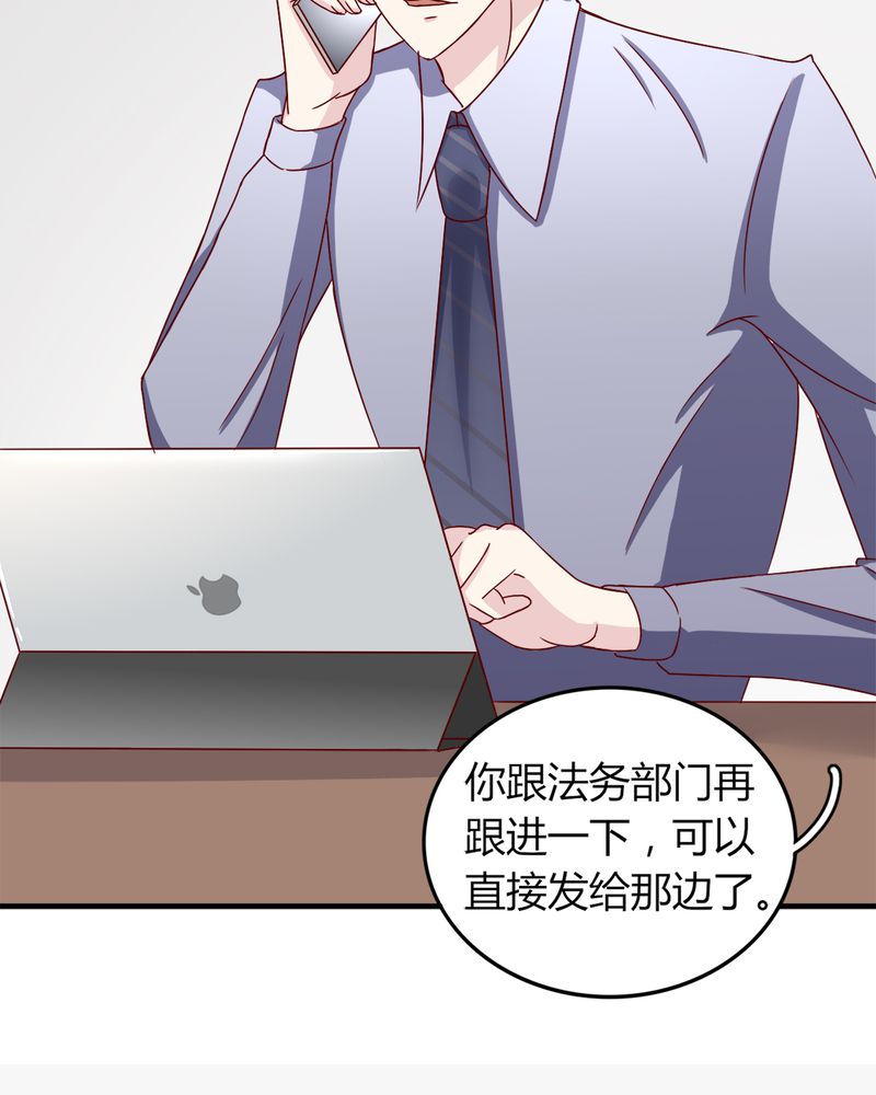 长月烬明漫画,第21章：完美老公2图