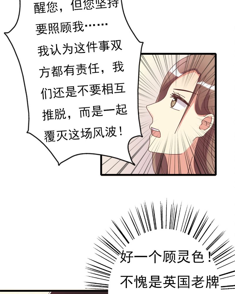 试婚99天漫画,第6章：不速之客3图