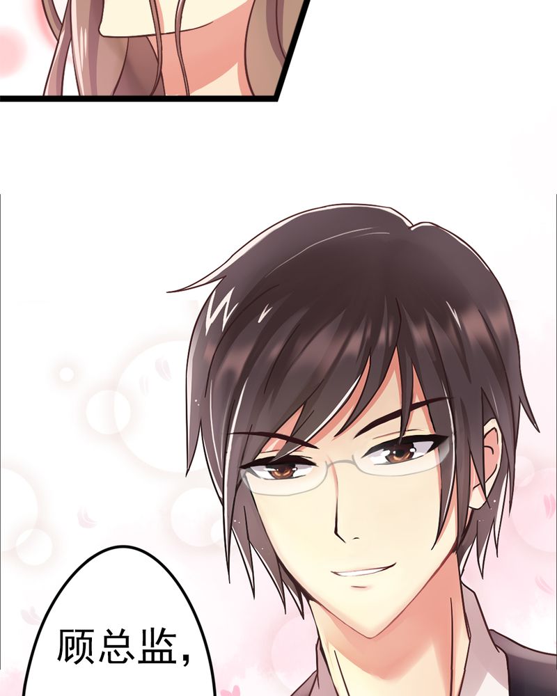 试婚99天漫画,第2章：饭局争吵4图