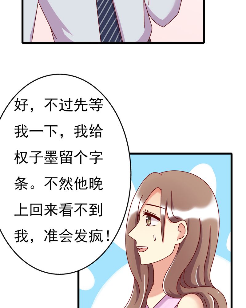 长月烬明漫画,第10章：顾家4图