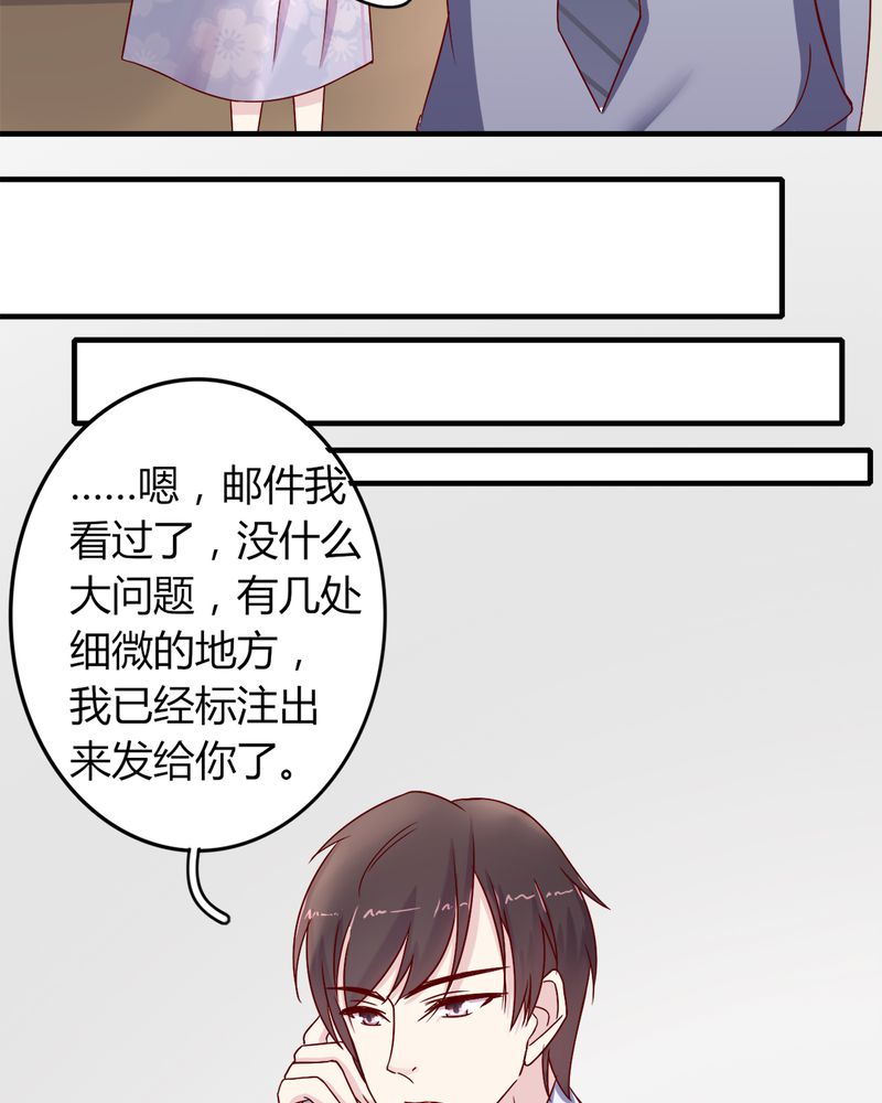 长月烬明漫画,第21章：完美老公1图
