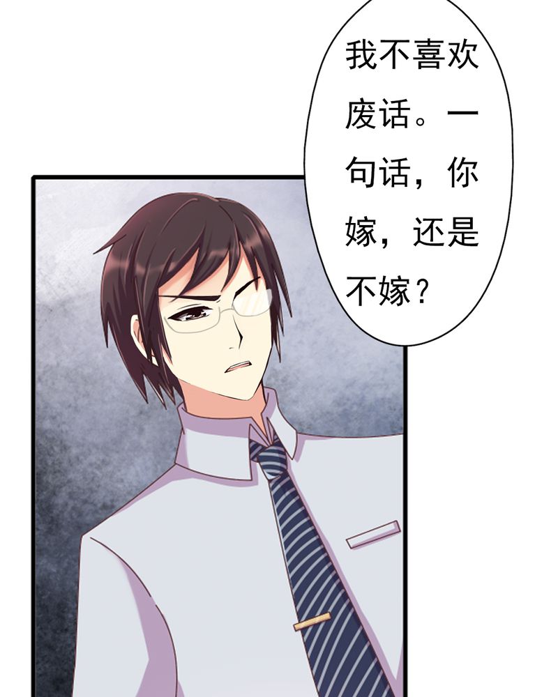试婚99天在线免费观看漫画,第7章：试婚99天1图