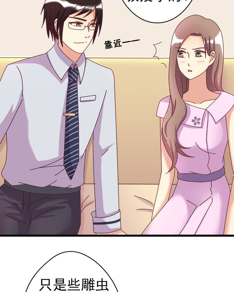 试婚99天吻戏合集漫画,第6章：不速之客5图