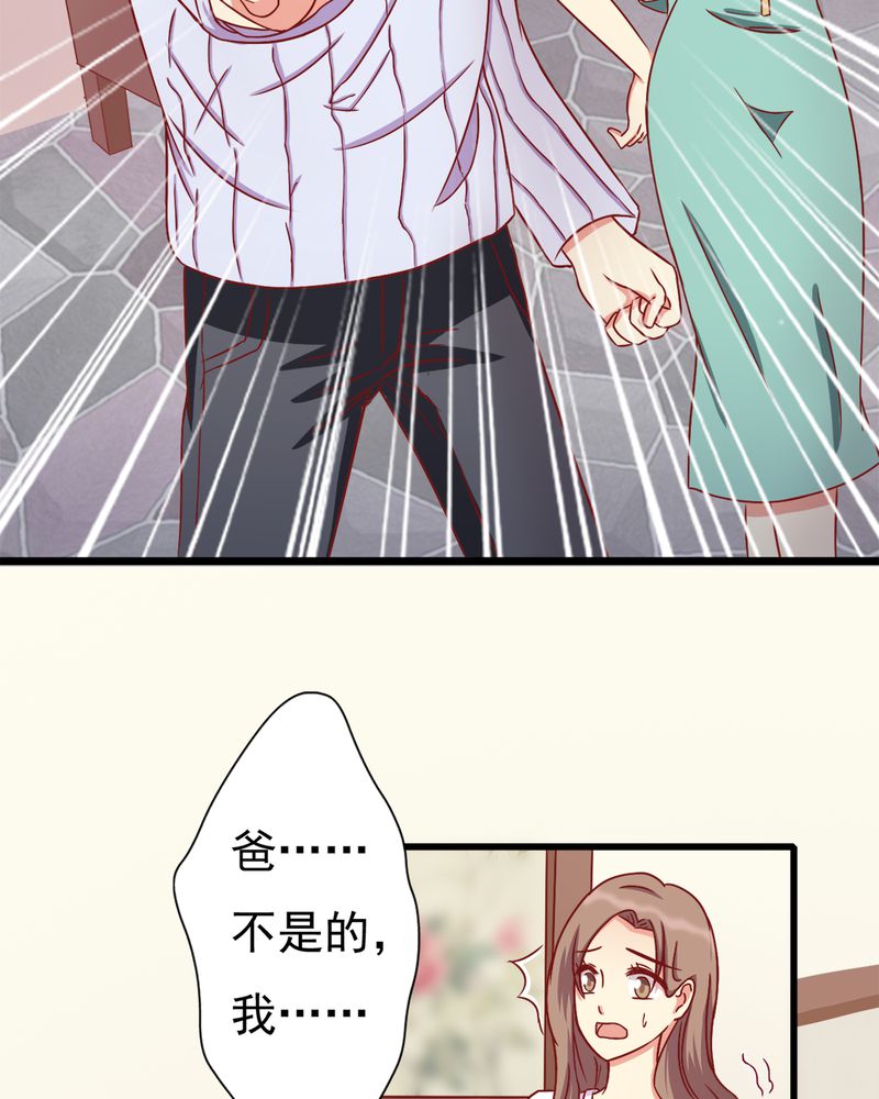 试婚99天全集漫画,第15章：闹剧5图