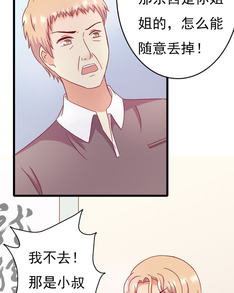试婚99天全集漫画,第13章：你们要结婚了.....？3图