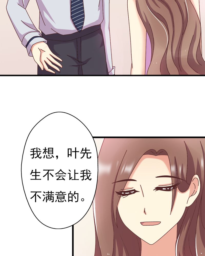 试婚99天高甜片段漫画,第8章：一个字“嫁”3图