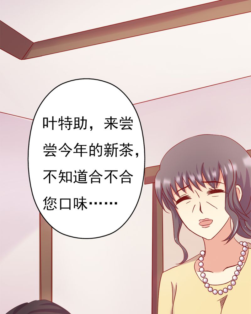 试婚99天电视剧免费播放全集漫画,第13章：你们要结婚了.....？2图