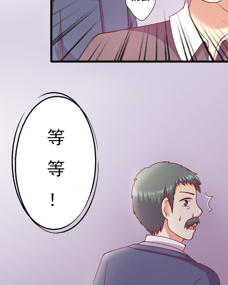 试婚99天片头曲歌名叫什么漫画,第12章：谁扔的谁去拿5图