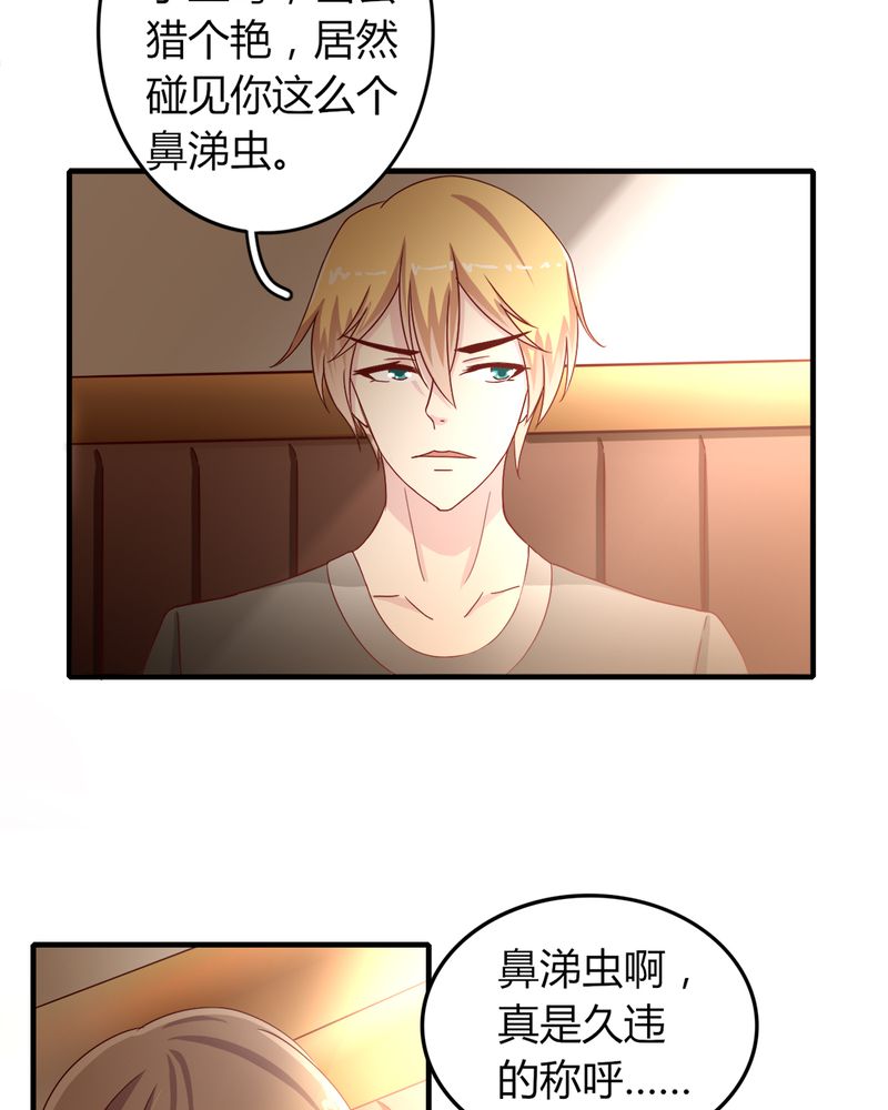 试婚99天漫画,第23章：他说可以娶我4图