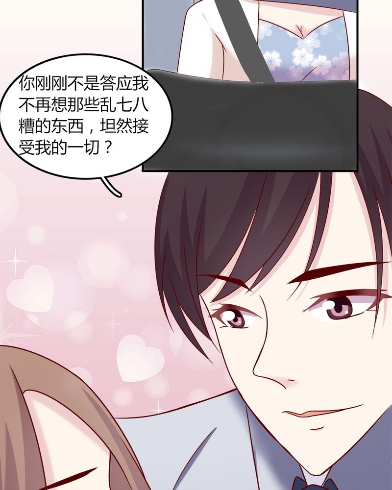 试婚99天电视剧免费播放全集漫画,第19章：深情一吻3图