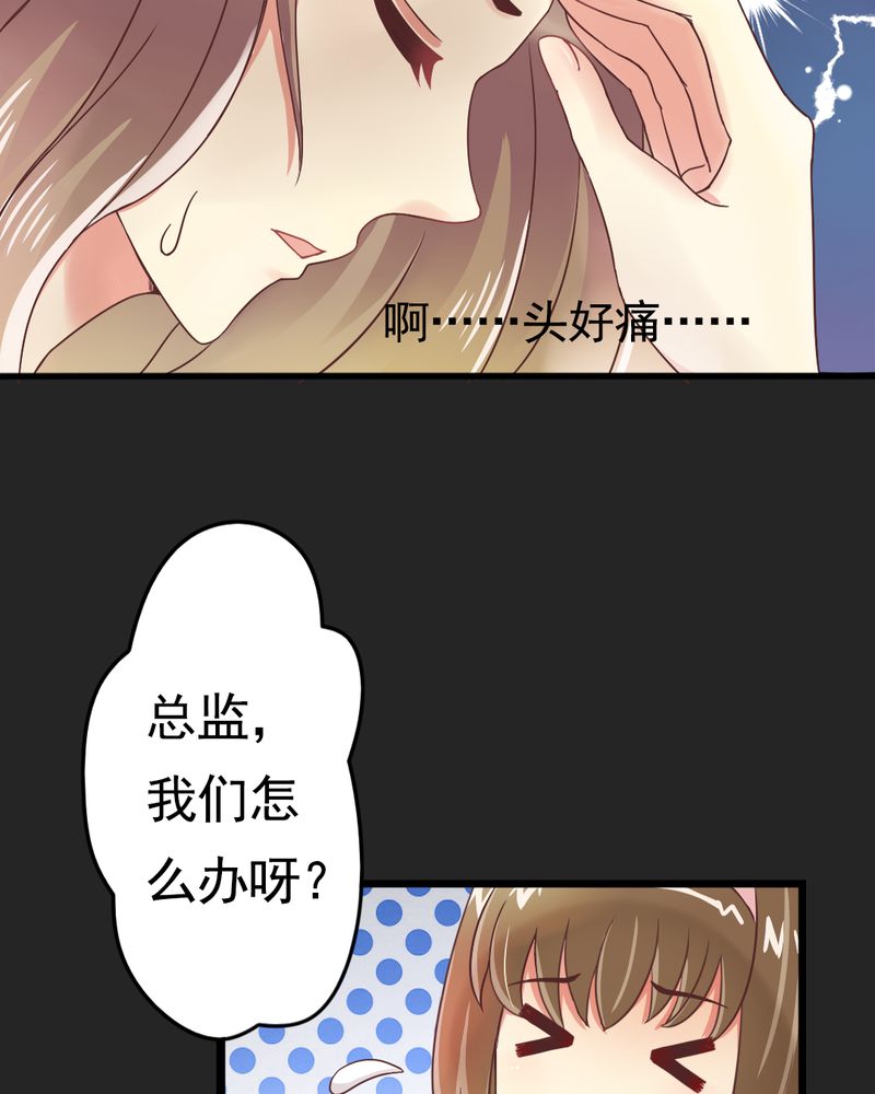 试婚99天漫画,第2章：饭局争吵5图