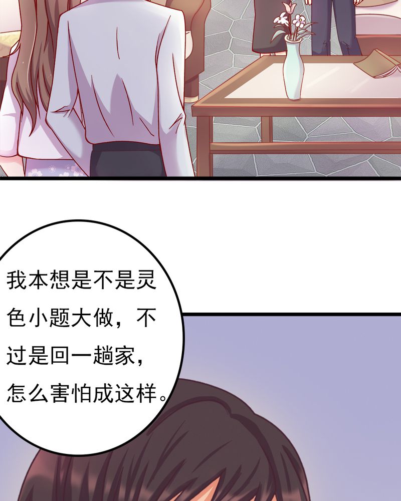 试婚99天漫画,第12章：谁扔的谁去拿3图