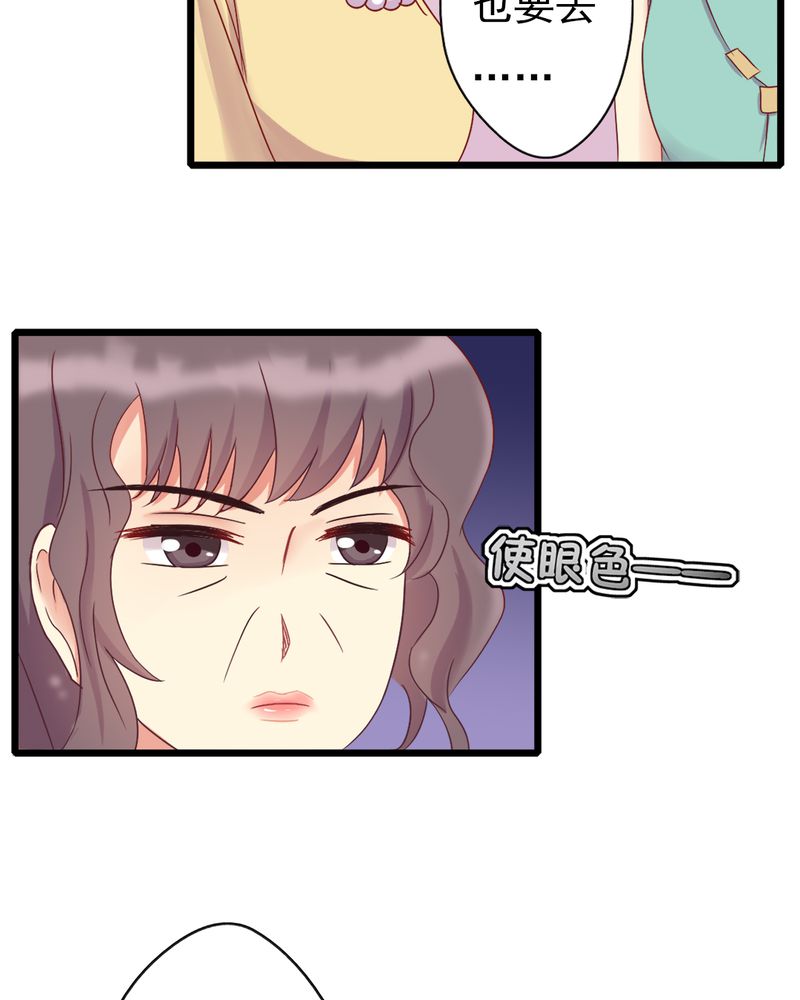 试婚99天电视剧免费播放全集漫画,第13章：你们要结婚了.....？2图