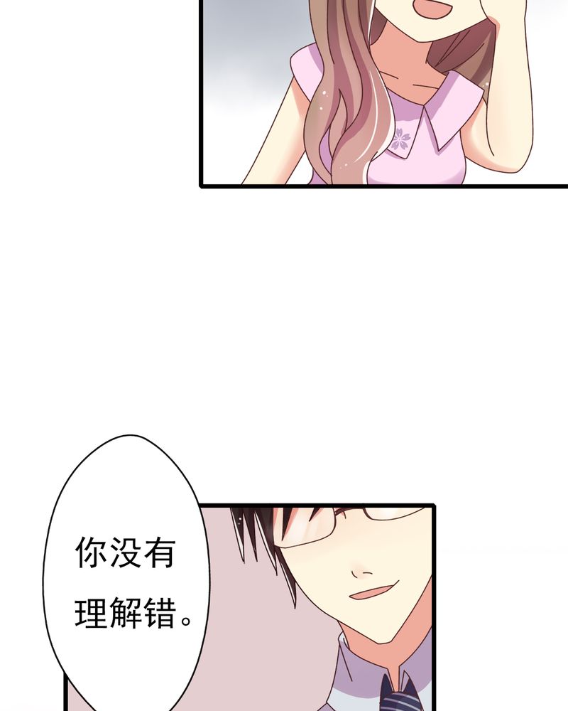 试婚99天吻戏合集漫画,第6章：不速之客1图